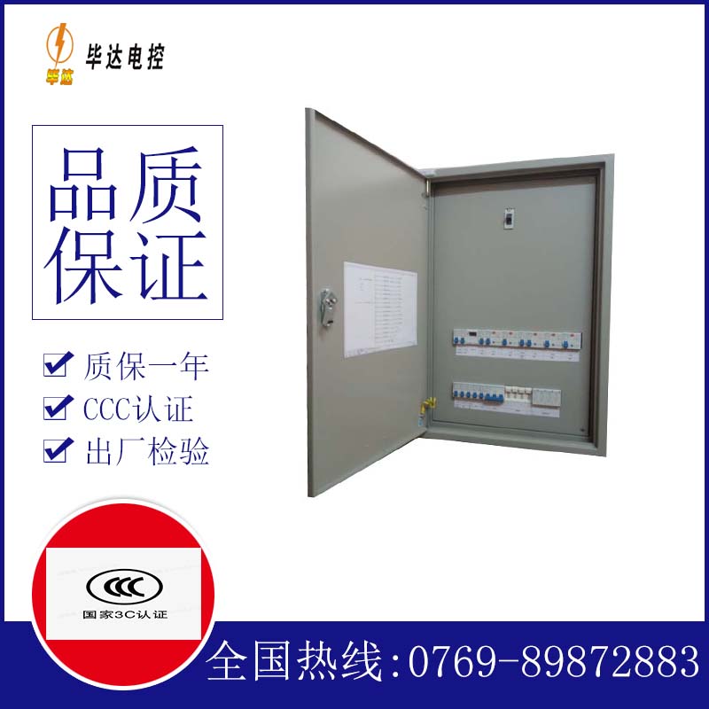 诸城照明配电箱
