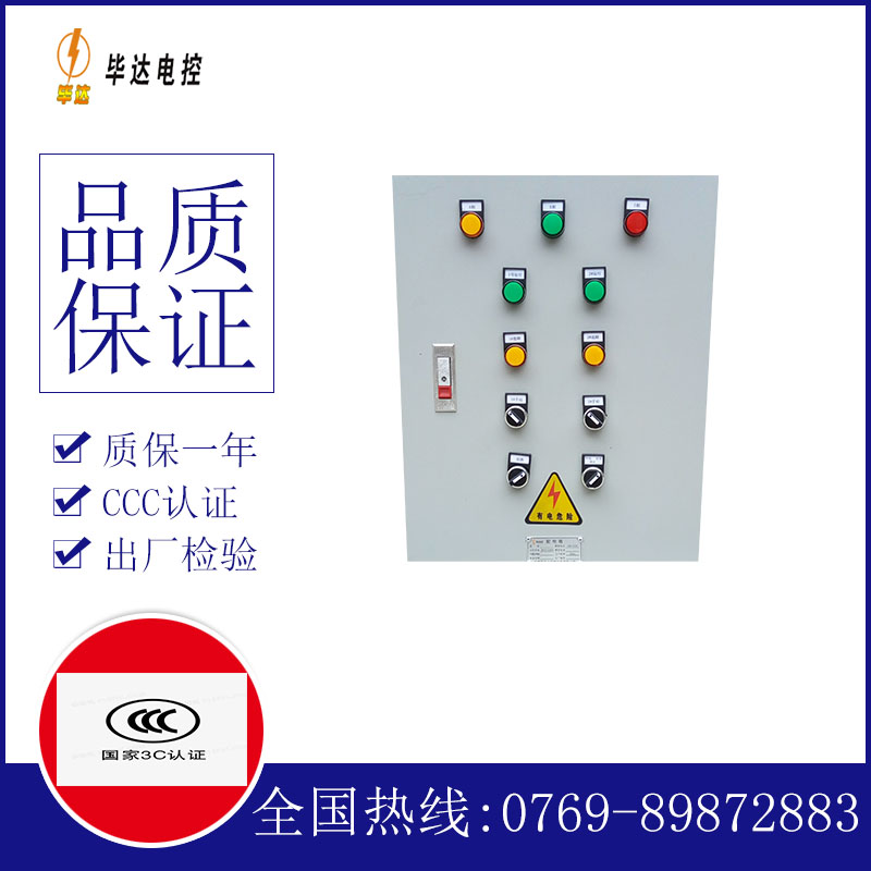 诸城水泵控制箱