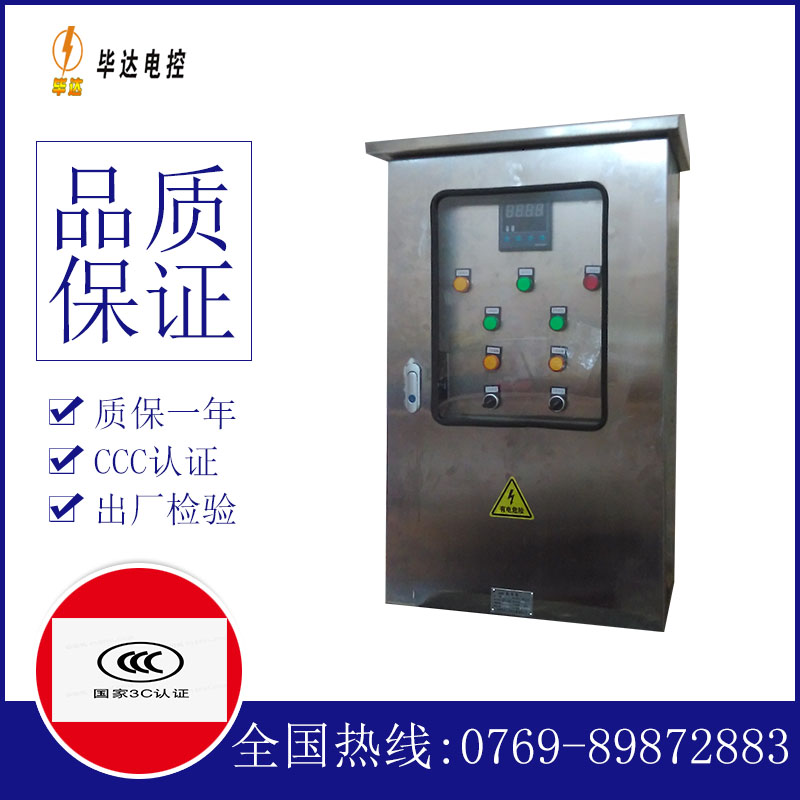 诸城路灯控制箱
