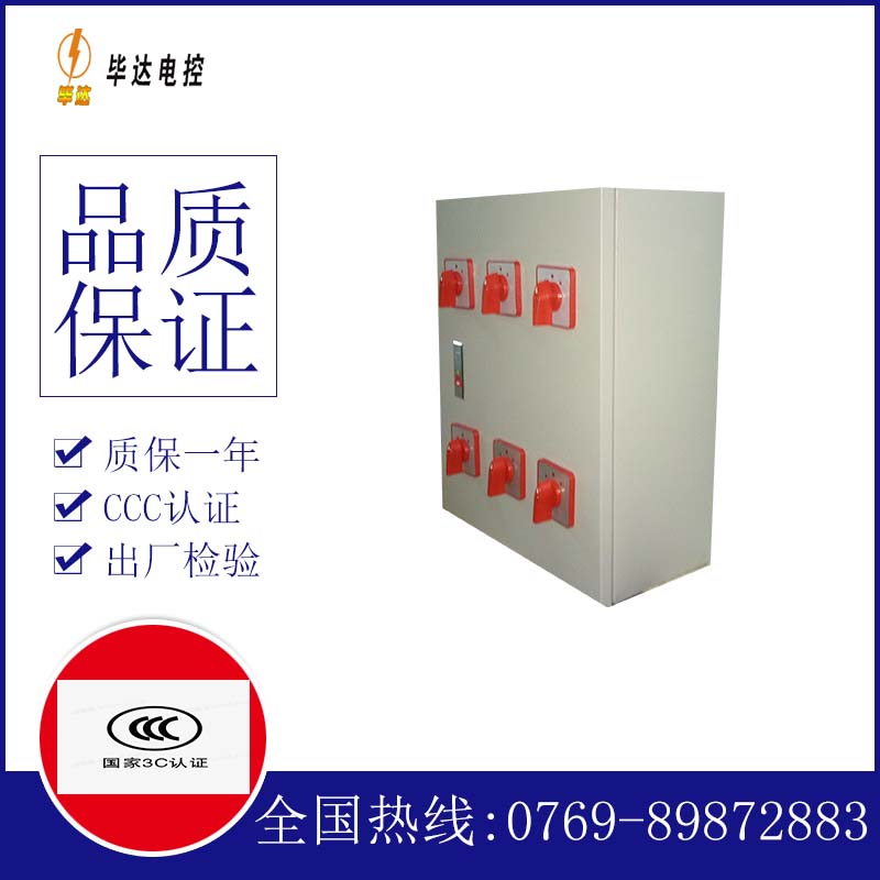 诸城电器控制箱
